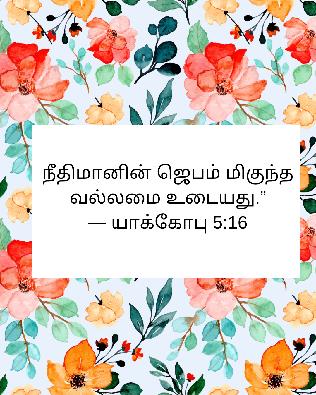 Tamil Bible Verse Fridge Magnets (3×3 Inch) | Christian Return Gifts